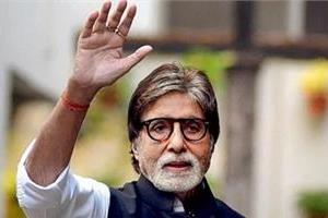 amitabh bachchan happy birthday
