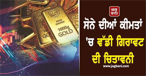 warning of a major fall in gold prices prices may fall by up to 40 