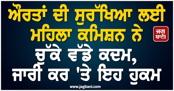 women  s commission has taken big steps for women