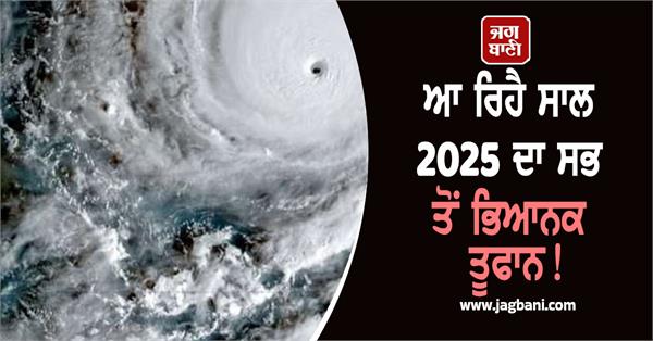 terrible storm  wind  disaster  cyclone  year 2025