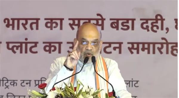 amit shah inaugurated the newly constructed sabar dairy plant in rohtak