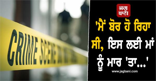 son killed mother