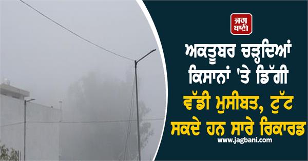 big trouble befalls farmers as october approaches