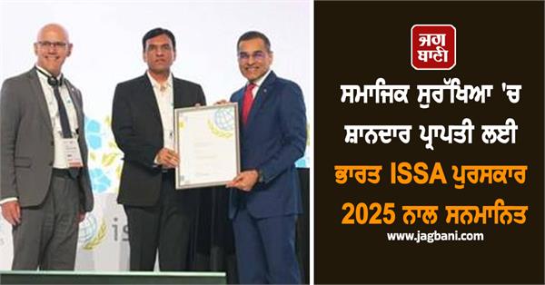 india honored with issa award 2025