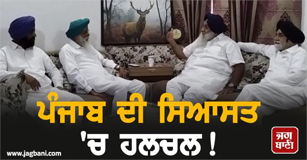 punjab politics akali dal
