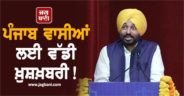 power cuts will no longer in punjab cm bhagwant mann makes a big announcement