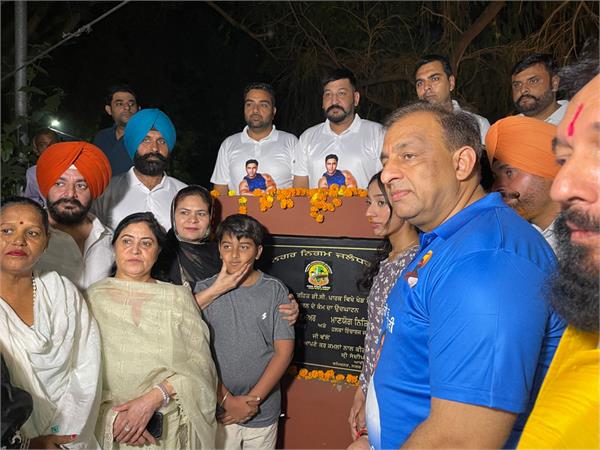 a park named after varinder ghuman in jalandhar