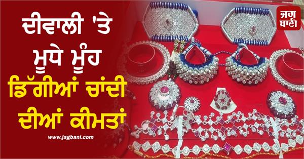 silver prices plunge on diwali know the prices in other cities