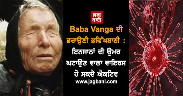 baba vanga prophecy virus active