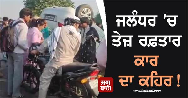 boy dead on road accident in jalandhar