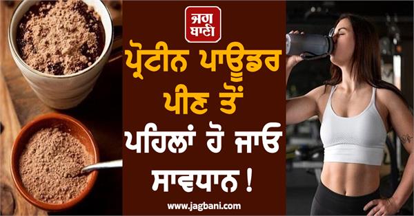 protein powder  kidney  health  gym