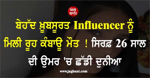 famous social media influencers