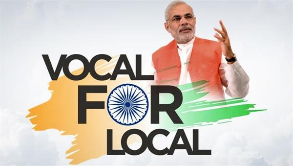 swadeshi slogan