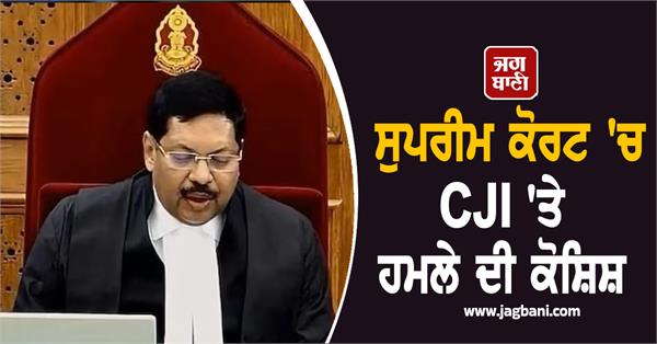attempted shoe attack on cji b r  gavai in supreme court