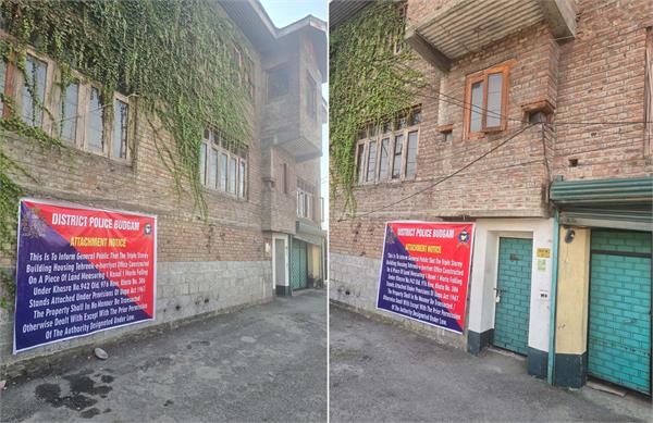 office of the banned tehreek e hurriyat kashmir was attached