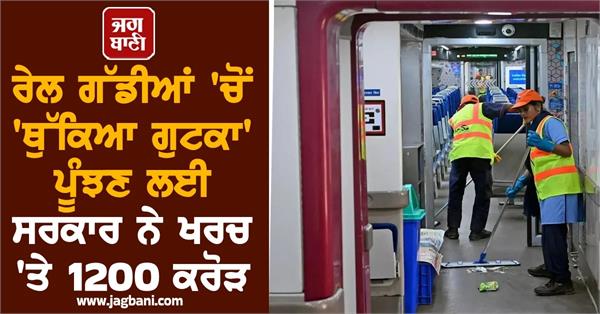 indian railways spends 1 200 crore annually to clean gutkha stains
