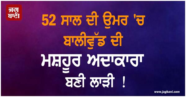 actress marries second time