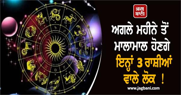 zodiac signs november