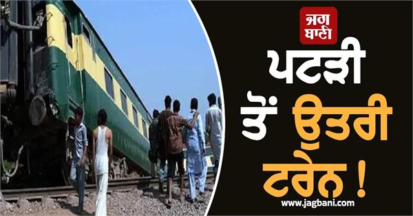 explosion on railway track derails jaffar express