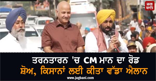 cm mann s big announcement for farmers