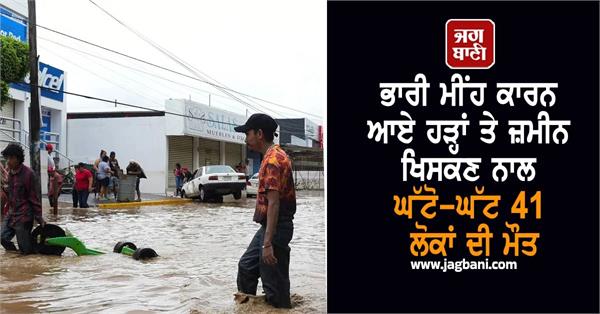 at least 41 people killed in floods and landslides