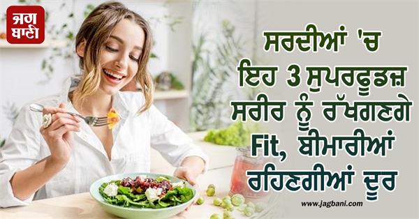 winter  superfood  body  fit