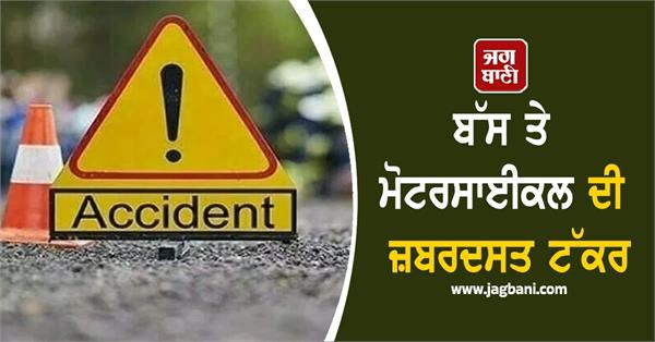 four members of a family killed in a collision