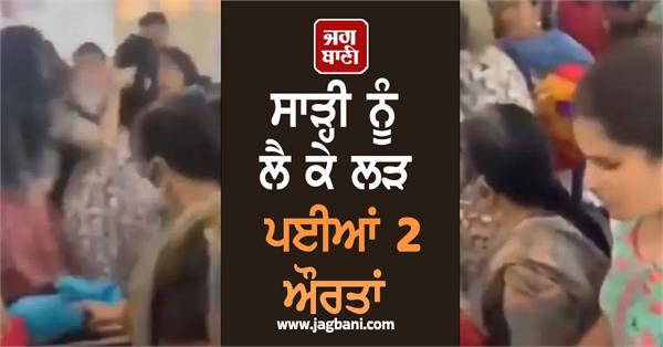 saree  social media  women  fight  video