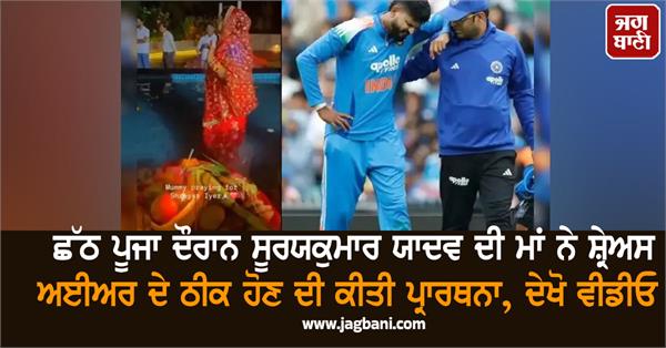 suryakumar yadav s mother prays for shreyas iyer s recovery