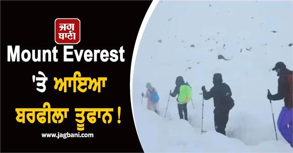 over 200 climbers stranded  350 rescued after snowstorm on mount everest