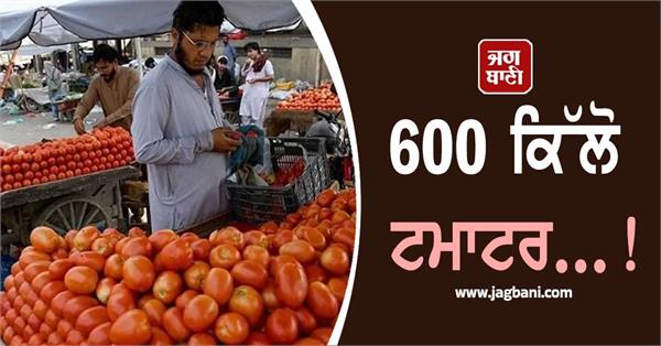 tomatoes become expensive you cant even imagine