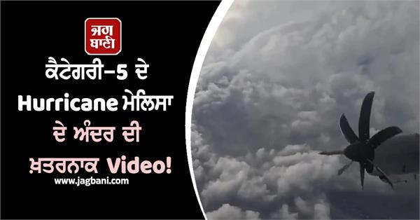 hurricane melissa category 5 terrible video