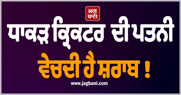 liquor veteran cricketers