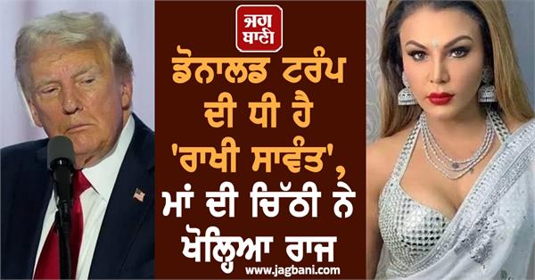 donald trump her real father