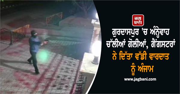 gangsters carried out a major incident