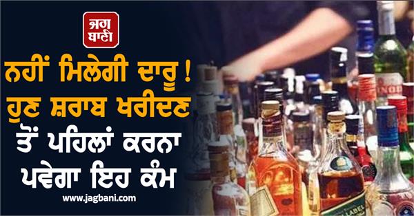 liquor bottle qr code scan