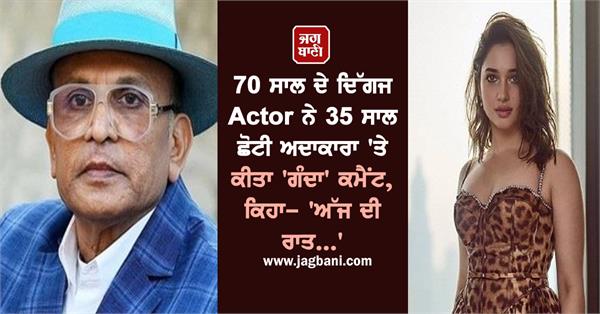 annu kapoor  tamannaah bhatia  comment  social media