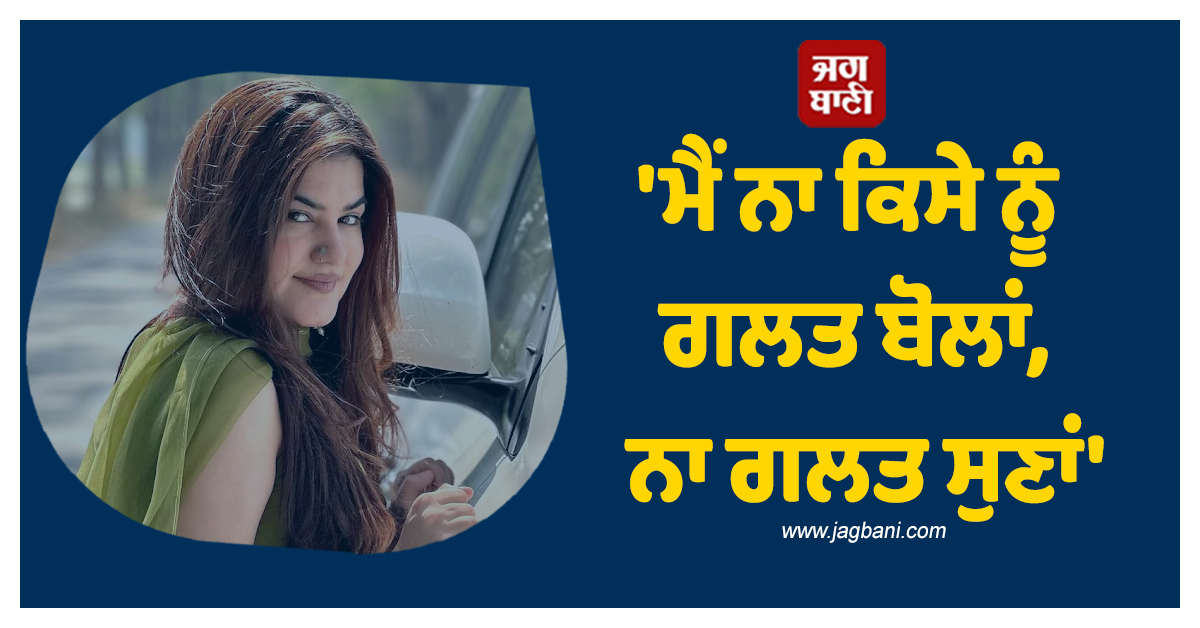 ਪੰਜਾਬੀ ਗਾਇਕਾ ਕੌਰ ਬੀ ਨੇ ਵਾਇਰਲ ਵੀਡੀਓ 'ਤੇ ਤੋੜੀ ਚੁੱਪੀ, ਕਿਹਾ- 'ਮੈਂ ਨਾ ਕਿਸੇ ਨੂੰ ਗਲਤ ਬੋਲਾਂ, ਨਾ ਗਲਤ ਸੁਣਾਂ'