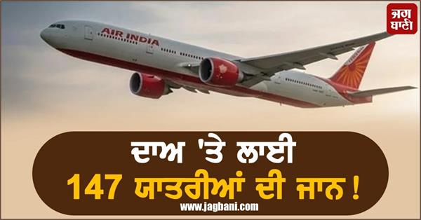 air india flight from colombo to chennai airport after bird hit
