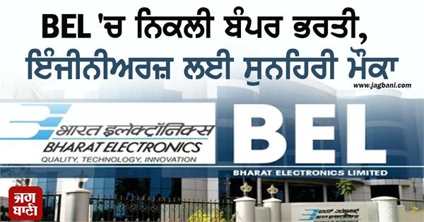 bumper recruitment in bel