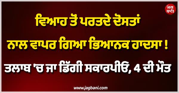 big incident with scorpio