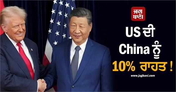 trump cuts tariffs on china after warm meeting with xi