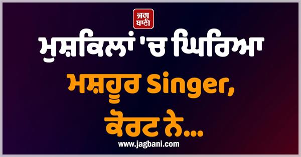 singer woman files suit