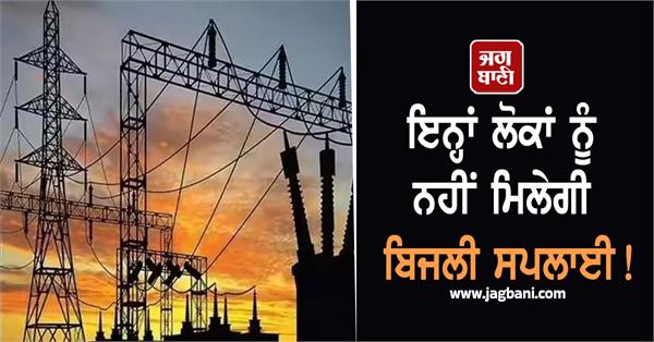 pspcl action
