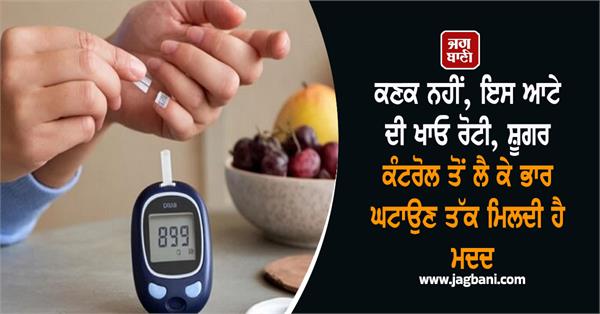 wheat gram flour diabetes control 