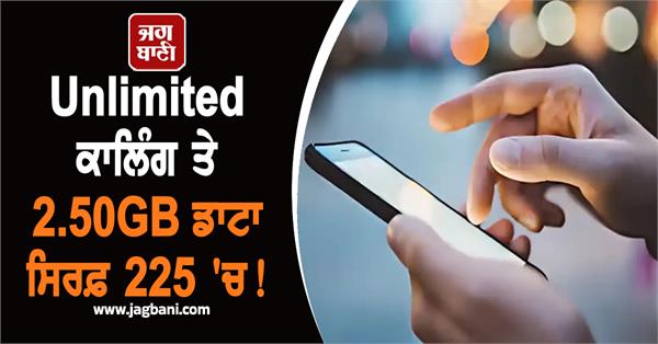 mobile recharge company silver jubilee