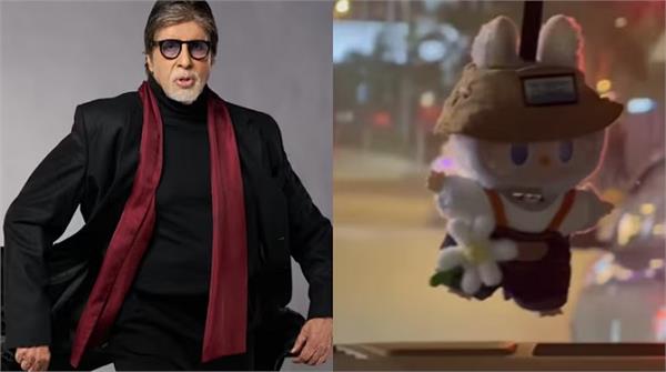 amitabh bachchan install labubu doll