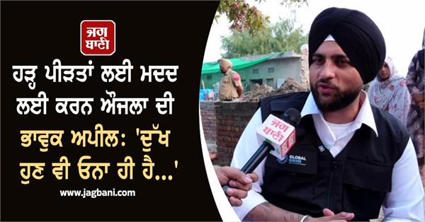 punjab flood singer karan aujla