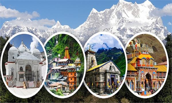 gangotri dham  kedarnath yamunotri gates closed
