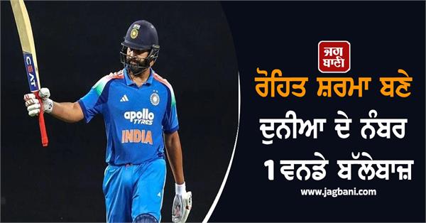 rohit sharma becomes world  s number 1 odi batsman